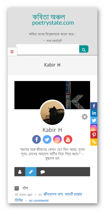 বাংলা কবিতা, কিভাবে কবিতা যোগ করবেন? কবিতা, কবি - কবিতা অঞ্চল বাংলা কবিতা, কিভাবে কবিতা যোগ করবেন? কবিতা, কবি - কবিতা অঞ্চল