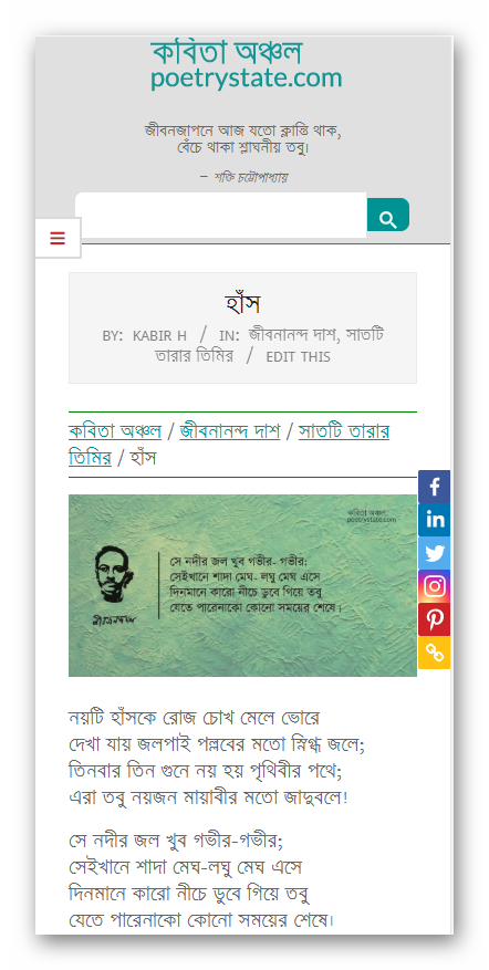 বাংলা কবিতা, কিভাবে কবিতা যোগ করবেন? কবিতা, কবি - কবিতা অঞ্চল