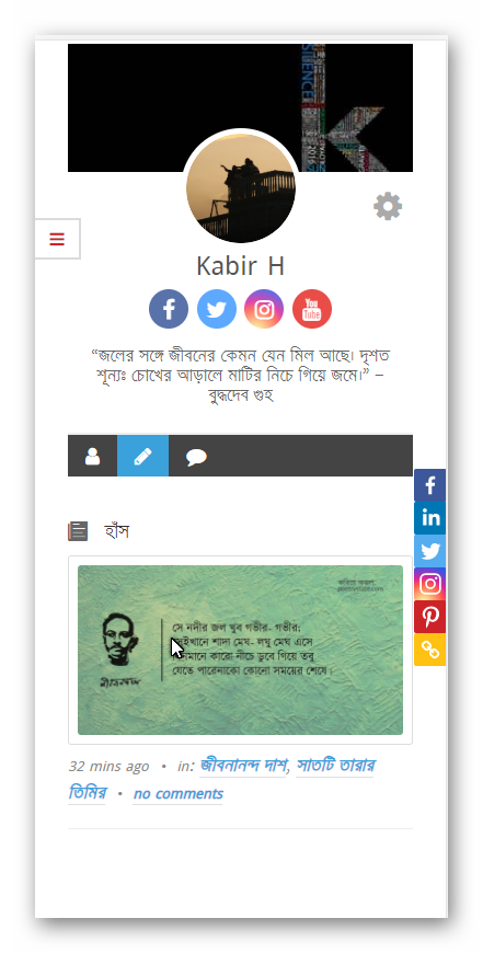 বাংলা কবিতা, কিভাবে কবিতা যোগ করবেন? কবিতা, কবি - কবিতা অঞ্চল