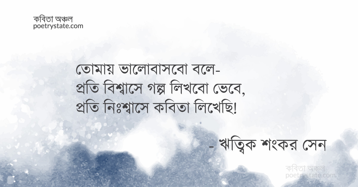 বাংলা কবিতা, অহেতুক সময় নষ্ট হলো কবিতা, কবি %customfield(cpoet_name)% - কবিতা অঞ্চল