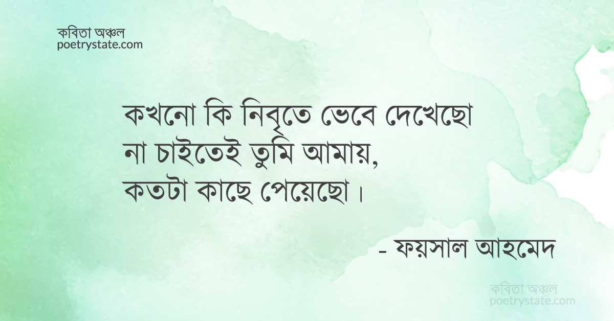 বাংলা কবিতা, আড়াল কবিতা, কবি %customfield(cpoet_name)% | কবিতা অঞ্চল বাংলা কবিতা, আড়াল কবিতা, কবি %customfield(cpoet_name)% | কবিতা অঞ্চল