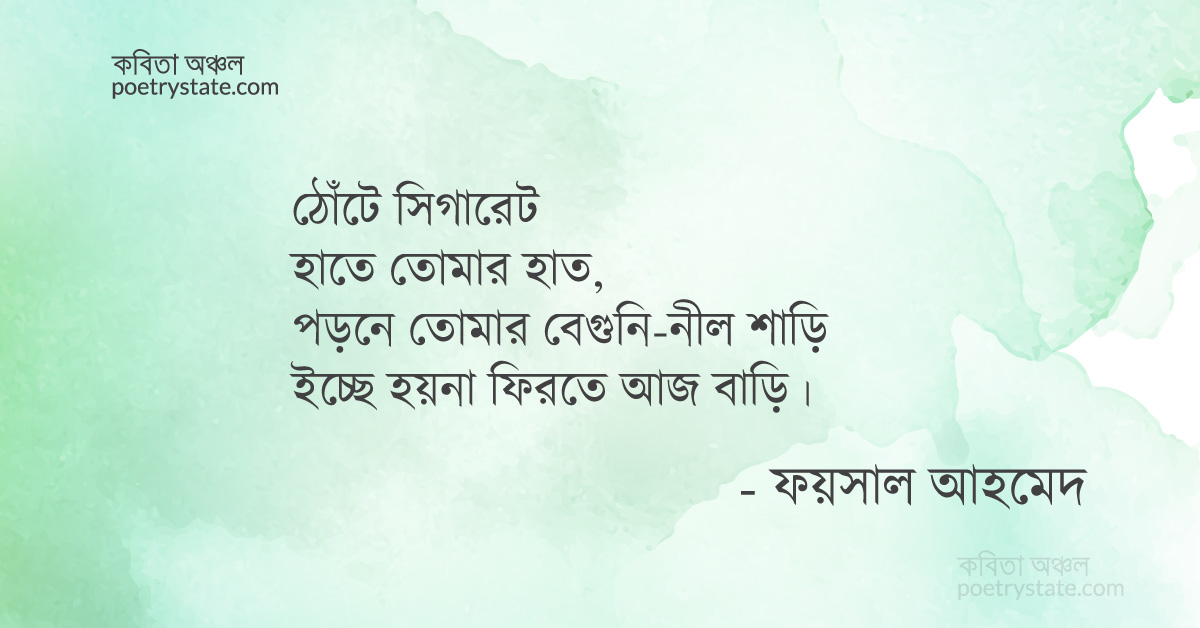 বাংলা কবিতা, দীর্ঘ পথ কবিতা, কবি %customfield(cpoet_name)% | কবিতা অঞ্চল বাংলা কবিতা, দীর্ঘ পথ কবিতা, কবি %customfield(cpoet_name)% | কবিতা অঞ্চল
