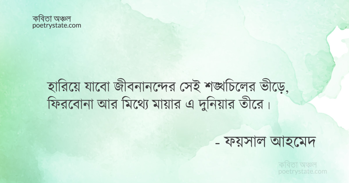 বাংলা কবিতা, শিক্ষিত বাঙালী কবিতা, কবি %customfield(cpoet_name)% | কবিতা অঞ্চল বাংলা কবিতা, শিক্ষিত বাঙালী কবিতা, কবি %customfield(cpoet_name)% | কবিতা অঞ্চল