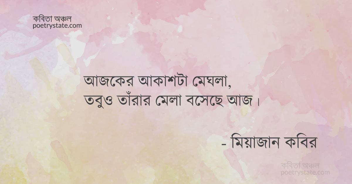 বাংলা কবিতা, নিকোটিন কবিতা, কবি %customfield(cpoet_name)% | কবিতা অঞ্চল বাংলা কবিতা, নিকোটিন কবিতা, কবি %customfield(cpoet_name)% | কবিতা অঞ্চল