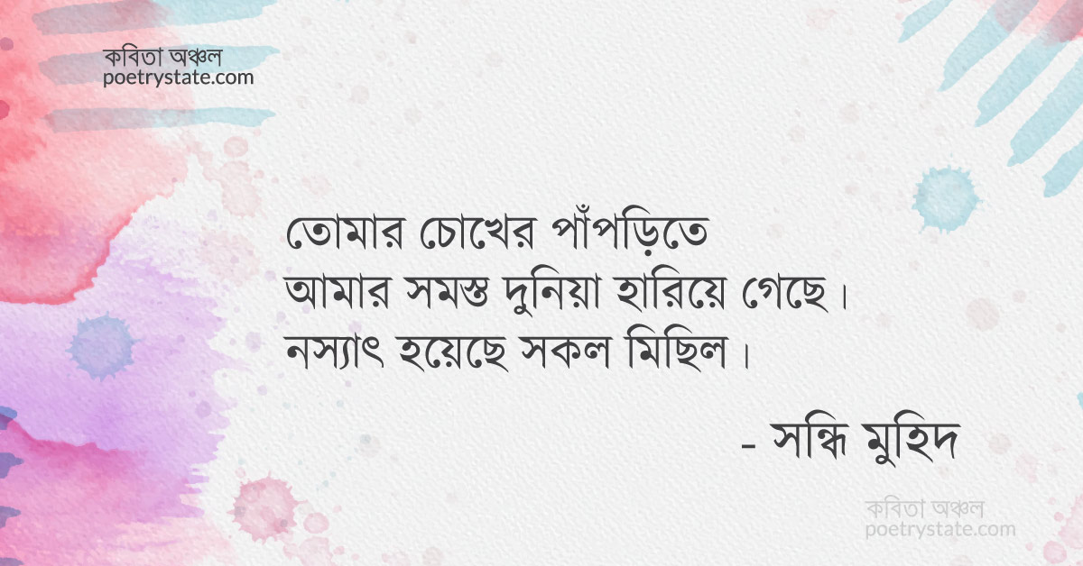 বাংলা কবিতা, মরতে রাজি কবিতা, কবি %customfield(cpoet_name)% | কবিতা অঞ্চল বাংলা কবিতা, মরতে রাজি কবিতা, কবি %customfield(cpoet_name)% | কবিতা অঞ্চল