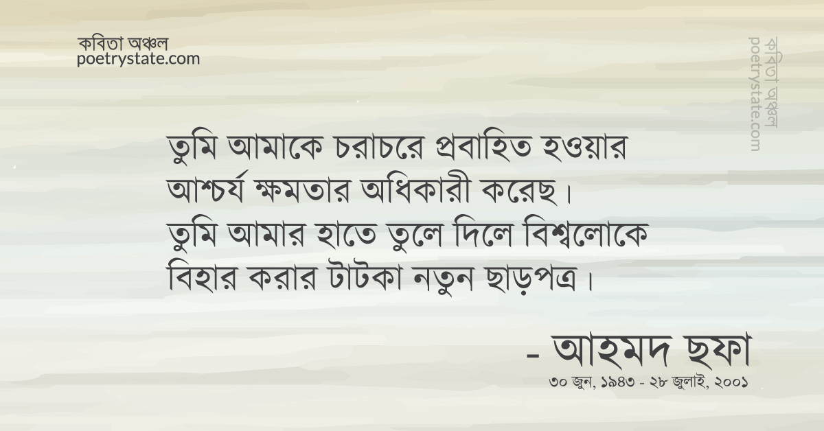 বাংলা কবিতা, শুধু একটি শব্দের জন্য কবিতা, কবি %customfield(cpoet_name)% - কবিতা অঞ্চল