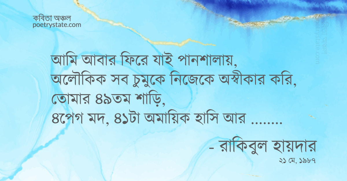 বাংলা কবিতা, আমি এখনো উঠোনে দাঁড়াই কবিতা, কবি %customfield(cpoet_name)% | কবিতা অঞ্চল বাংলা কবিতা, আমি এখনো উঠোনে দাঁড়াই কবিতা, কবি %customfield(cpoet_name)% | কবিতা অঞ্চল