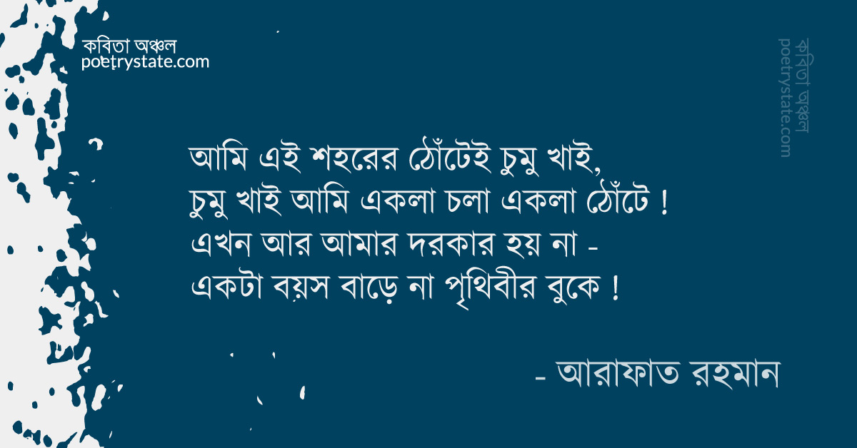 বাংলা কবিতা, সম্পর্ক কবিতা, কবি %customfield(cpoet_name)% - কবিতা অঞ্চল