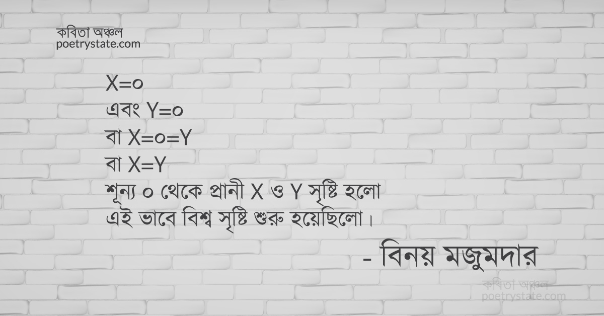 বাংলা কবিতা, একটি গান কবিতা, কবি %customfield(cpoet_name)% - কবিতা অঞ্চল