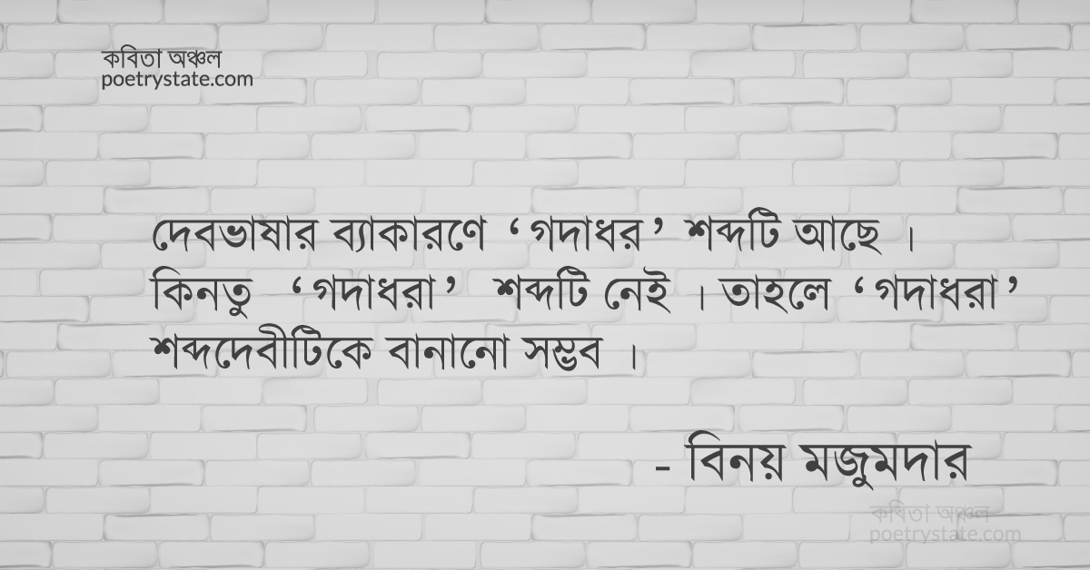 বাংলা কবিতা, মানুষ কবিতা, কবি %customfield(cpoet_name)% - কবিতা অঞ্চল