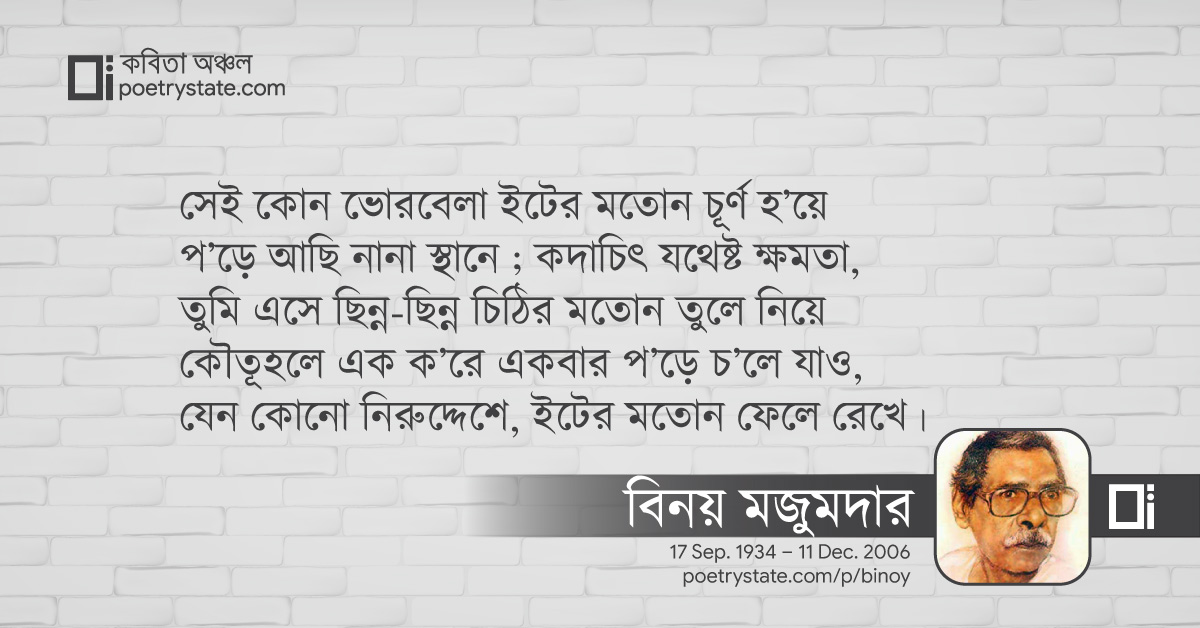 বাংলা কবিতা, ফিরে এসো চাকা ১৬ – পর্দার আড়ালে থেকে… কবিতা, কবি %customfield(cpoet_name)% - কবিতা অঞ্চল