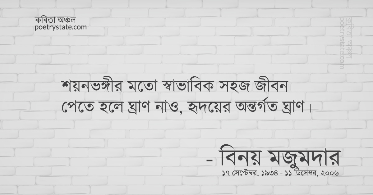 বাংলা কবিতা, ফিরে এসো চাকা ৮ - কেন যেন সরে যাও... কবিতা, কবি %customfield(cpoet_name)% - কবিতা অঞ্চল