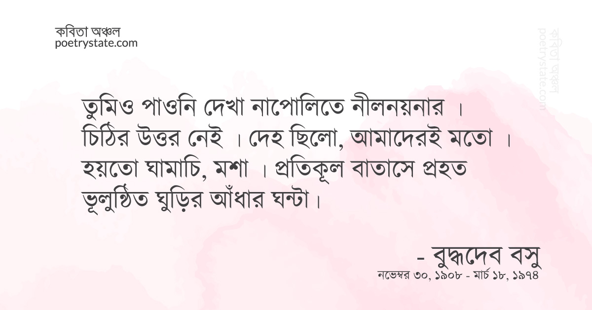 বাংলা কবিতা, রবীন্দ্রনাথ কবিতা, কবি %customfield(cpoet_name)% - কবিতা অঞ্চল