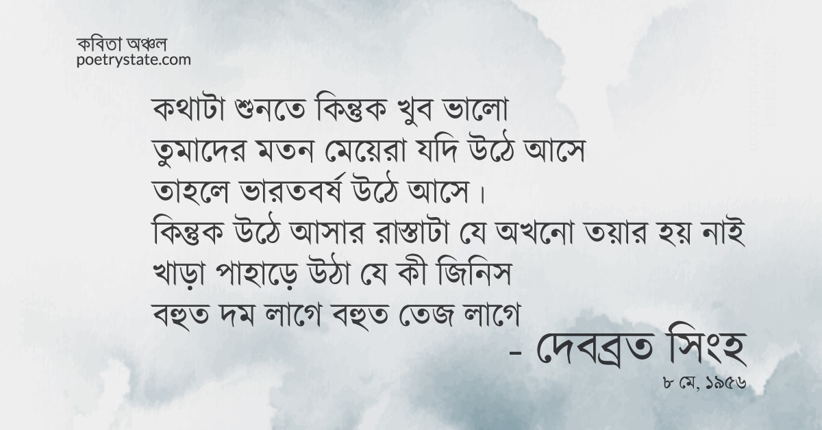 বাংলা কবিতা, তেজ কবিতা, কবি %customfield(cpoet_name)% - কবিতা অঞ্চল