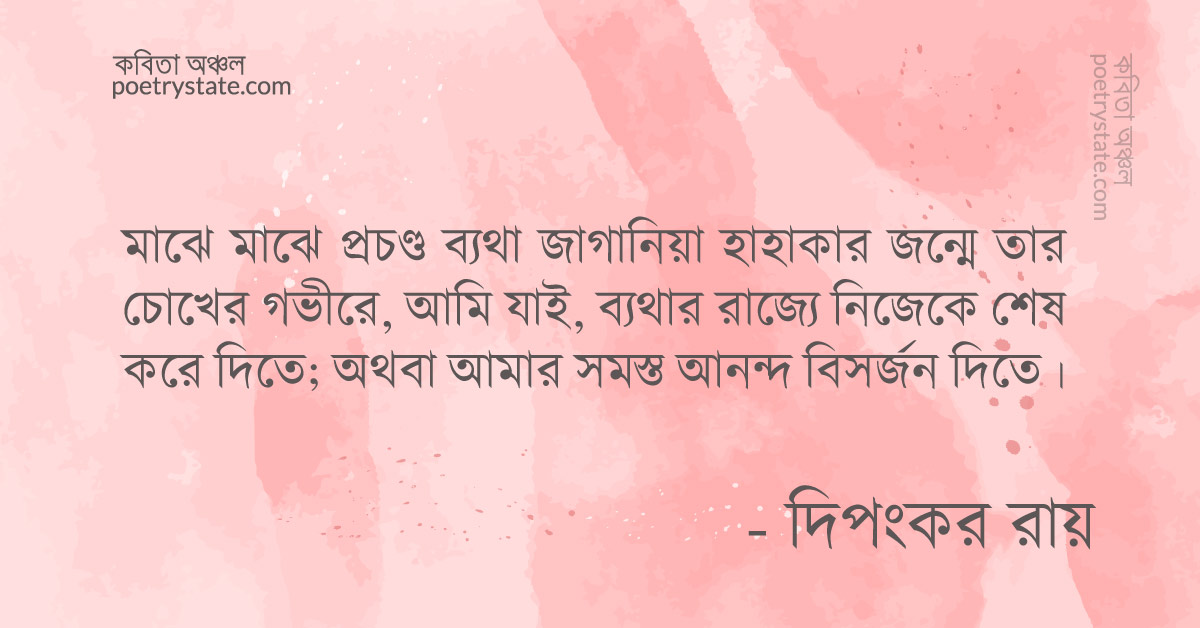 বাংলা কবিতা, এক জোড়া চোখ কবিতা, কবি %customfield(cpoet_name)% | কবিতা অঞ্চল বাংলা কবিতা, এক জোড়া চোখ কবিতা, কবি %customfield(cpoet_name)% | কবিতা অঞ্চল