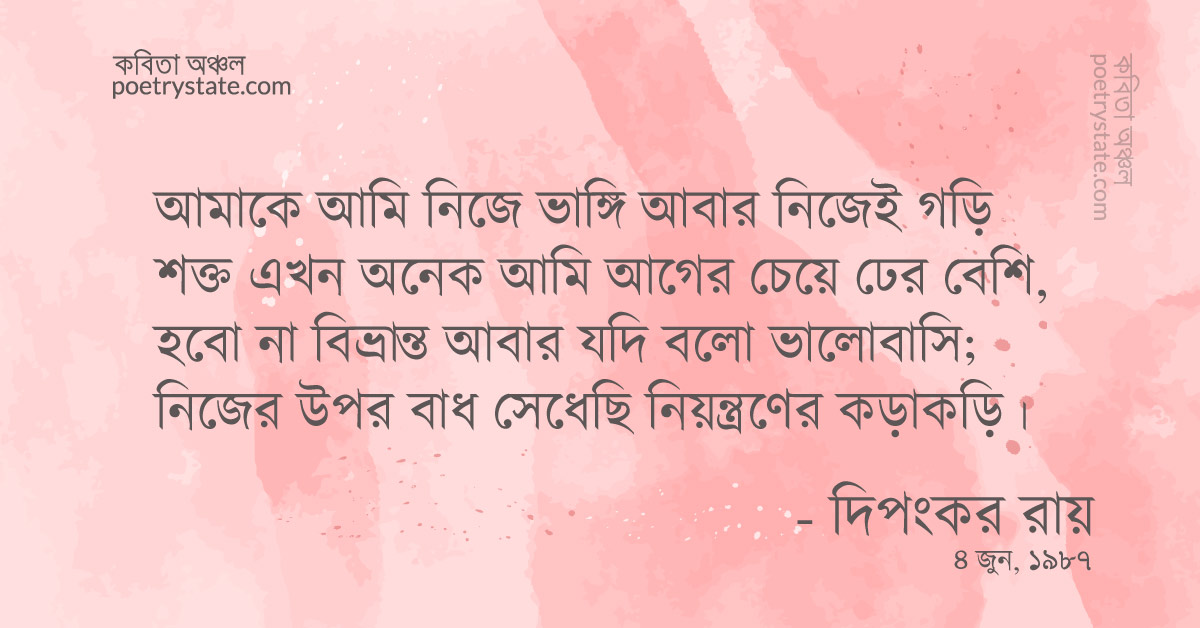 বাংলা কবিতা, ফিরবে তুমি কবিতা, কবি %customfield(cpoet_name)% | কবিতা অঞ্চল বাংলা কবিতা, ফিরবে তুমি কবিতা, কবি %customfield(cpoet_name)% | কবিতা অঞ্চল