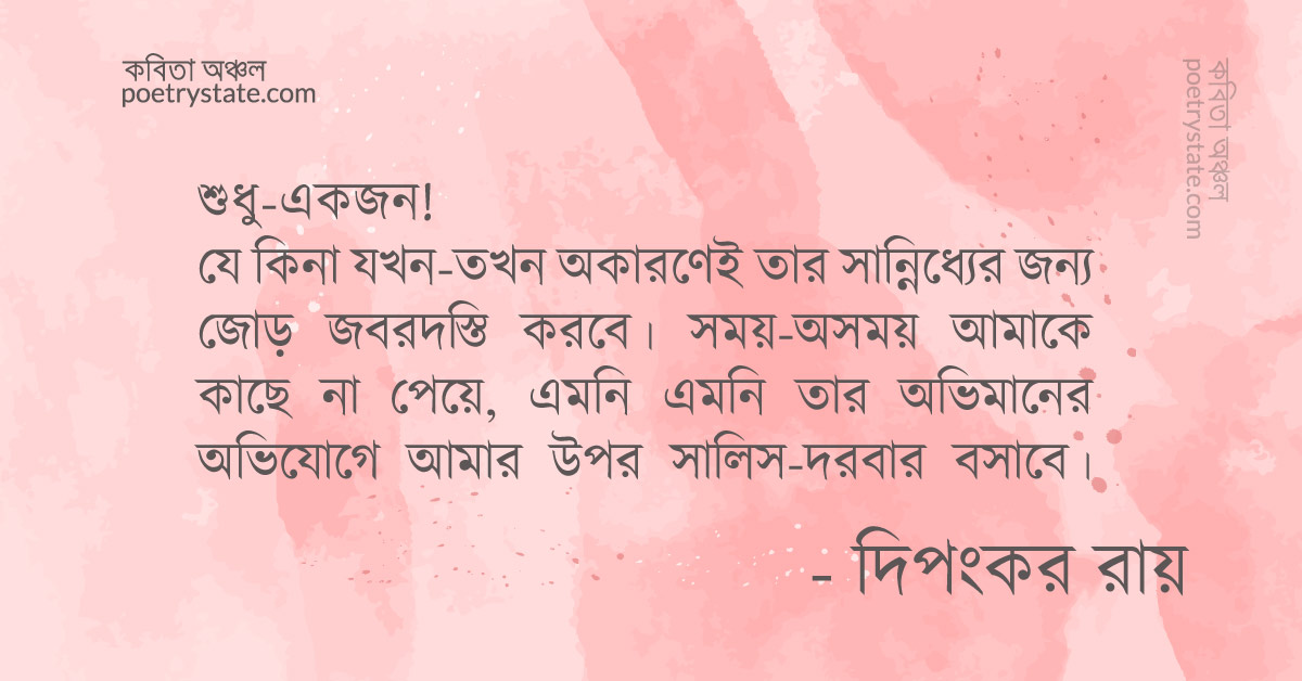 বাংলা কবিতা, স্বপ্নের অধিকর্তী কবিতা, কবি %customfield(cpoet_name)% | কবিতা অঞ্চল বাংলা কবিতা, স্বপ্নের অধিকর্তী কবিতা, কবি %customfield(cpoet_name)% | কবিতা অঞ্চল