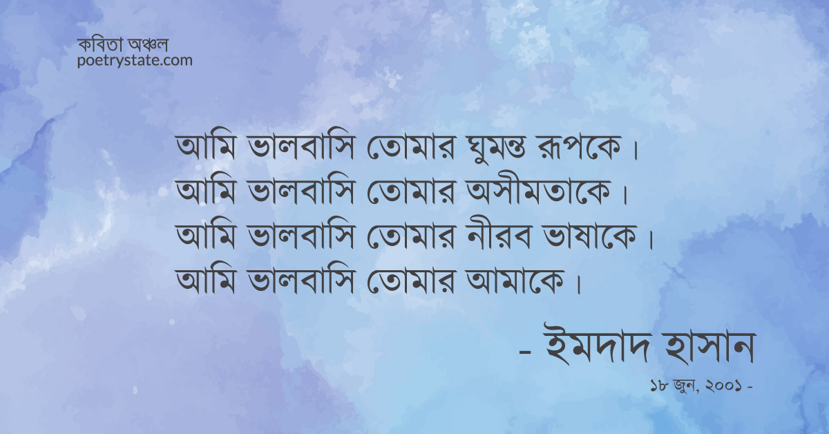 বাংলা কবিতা, নারী প্রেম কবিতা, কবি %customfield(cpoet_name)% - কবিতা অঞ্চল