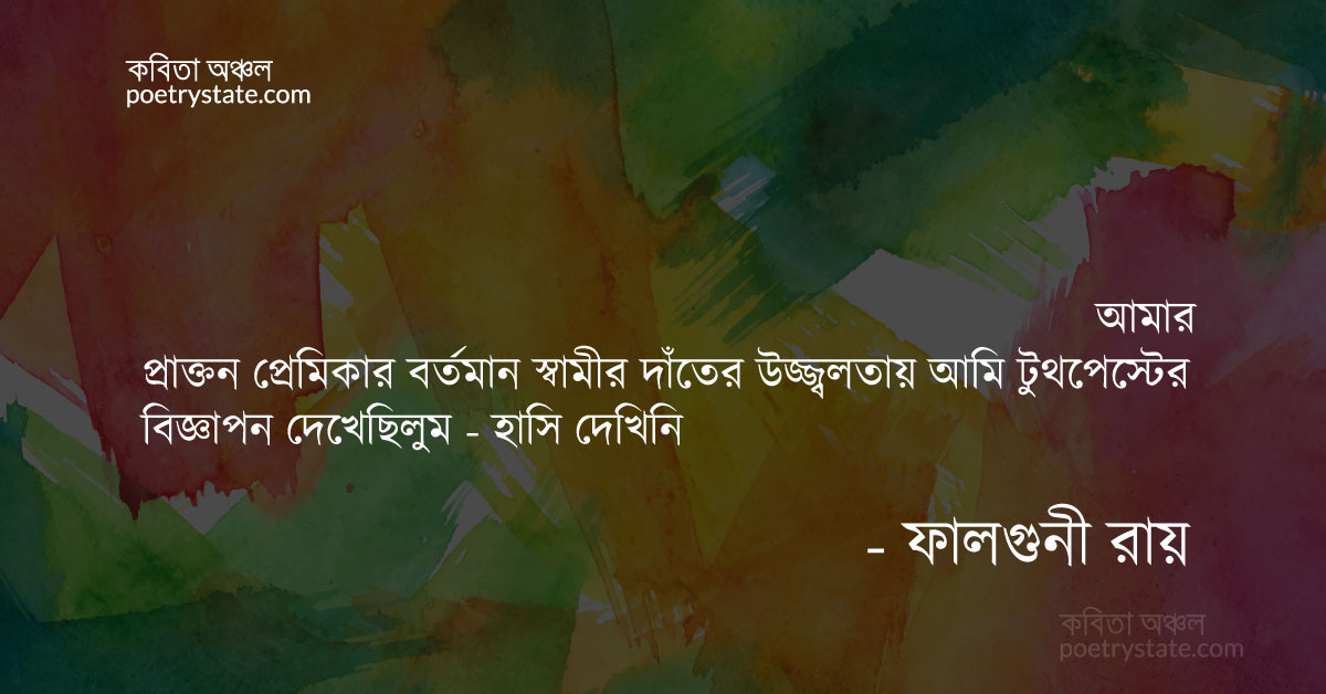 বাংলা কবিতা, আমার রাইফেল আমার বাইবেল কবিতা, কবি %customfield(cpoet_name)% - কবিতা অঞ্চল