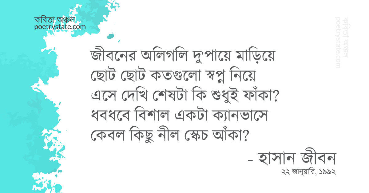 বাংলা কবিতা, আমি কবিতা, কবি %customfield(cpoet_name)% | কবিতা অঞ্চল বাংলা কবিতা, আমি কবিতা, কবি %customfield(cpoet_name)% | কবিতা অঞ্চল