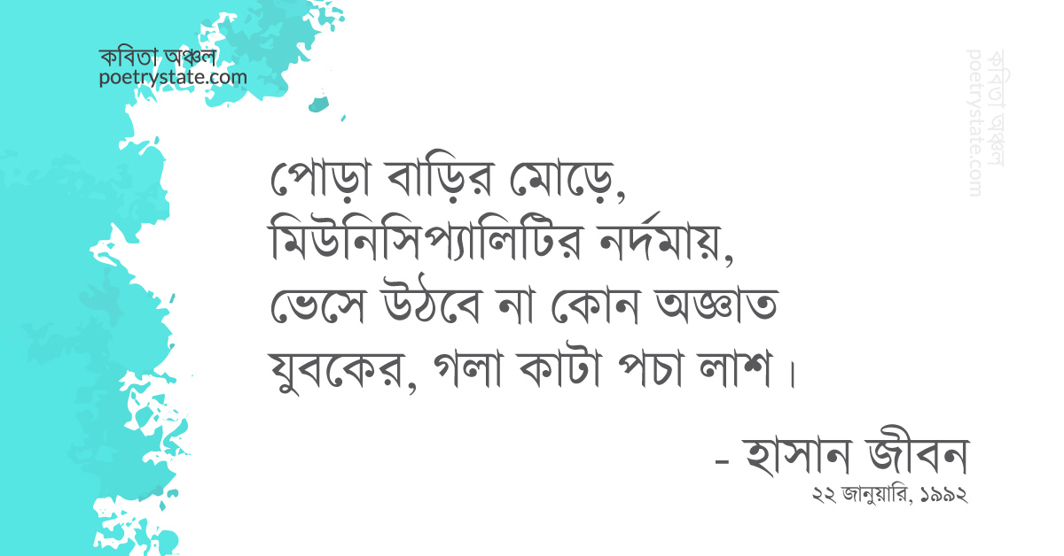 বাংলা কবিতা, মানবিকা কবিতা, কবি %customfield(cpoet_name)% | কবিতা অঞ্চল বাংলা কবিতা, মানবিকা কবিতা, কবি %customfield(cpoet_name)% | কবিতা অঞ্চল