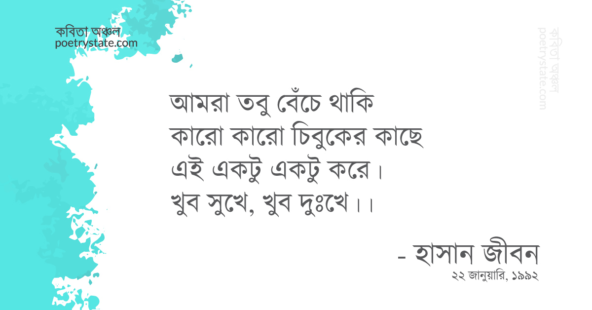 বাংলা কবিতা, অথচ কবিতা, কবি %customfield(cpoet_name)% | কবিতা অঞ্চল বাংলা কবিতা, অথচ কবিতা, কবি %customfield(cpoet_name)% | কবিতা অঞ্চল