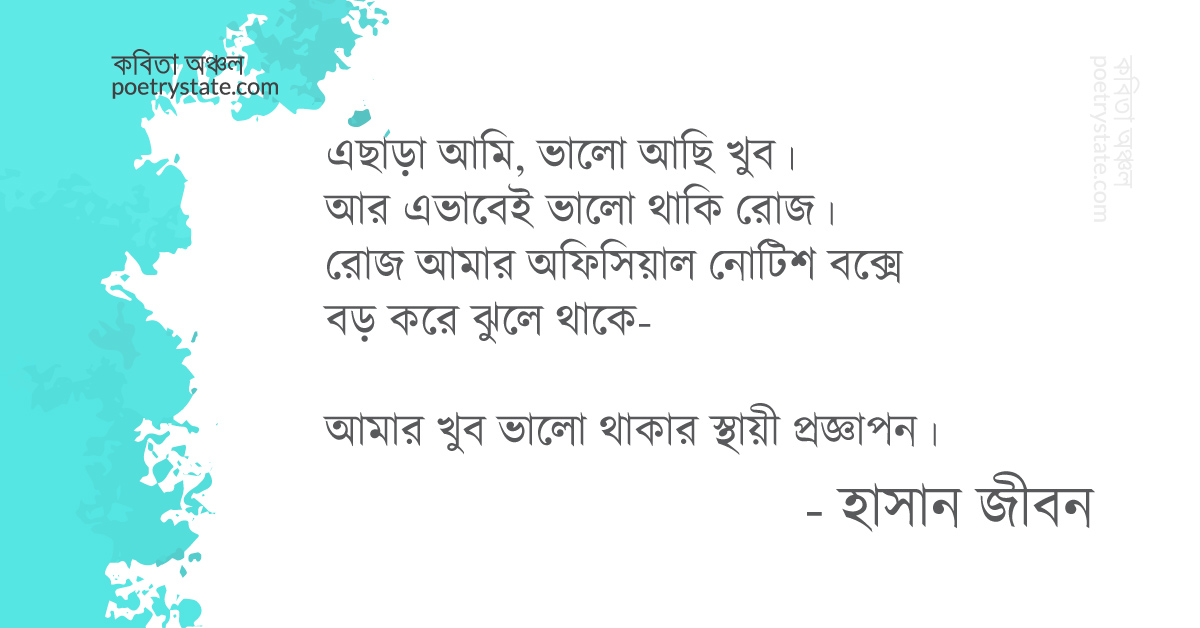 বাংলা কবিতা, শঙ্খনীলা কবিতা, কবি %customfield(cpoet_name)% | কবিতা অঞ্চল বাংলা কবিতা, শঙ্খনীলা কবিতা, কবি %customfield(cpoet_name)% | কবিতা অঞ্চল