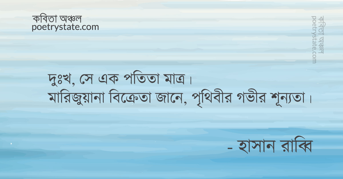 বাংলা কবিতা, গুপ্তঘোর কবিতা, কবি %customfield(cpoet_name)% - কবিতা অঞ্চল