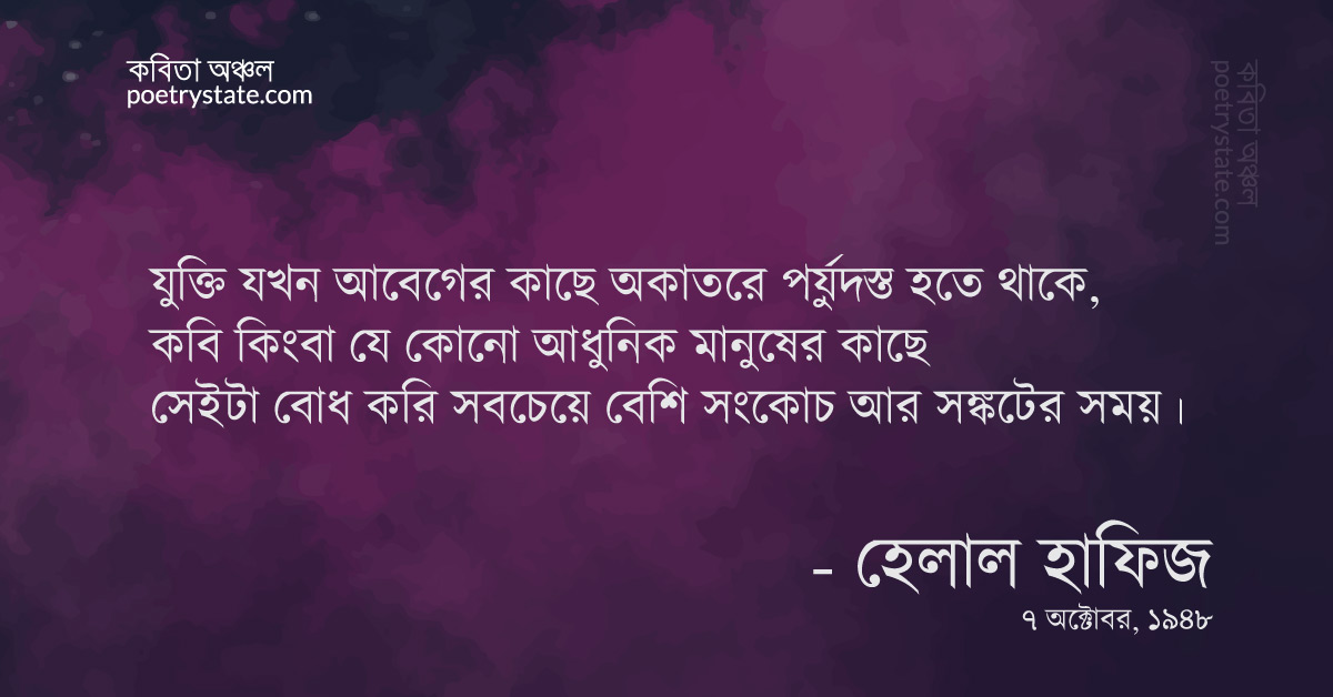 বাংলা কবিতা, অচল প্রেমের পদ্য - ১১ কবিতা, কবি %customfield(cpoet_name)% - কবিতা অঞ্চল