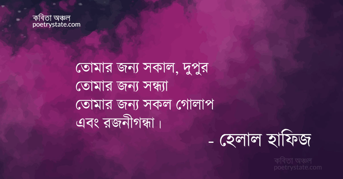 বাংলা কবিতা, অচল প্রেমের পদ্য - ০৩ কবিতা, কবি %customfield(cpoet_name)% - কবিতা অঞ্চল