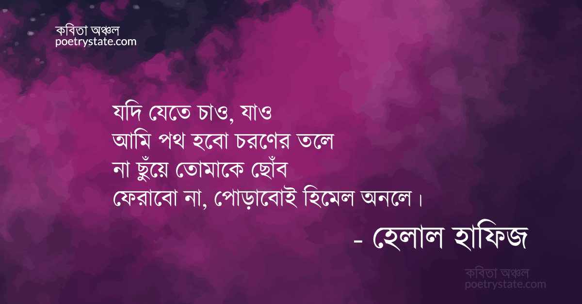 বাংলা কবিতা, অচল প্রেমের পদ্য - ০৬ কবিতা, কবি %customfield(cpoet_name)% - কবিতা অঞ্চল