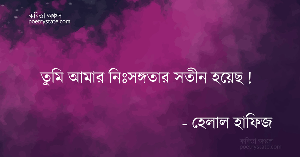 বাংলা কবিতা, অচল প্রেমের পদ্য - ১৩ কবিতা, কবি %customfield(cpoet_name)% - কবিতা অঞ্চল