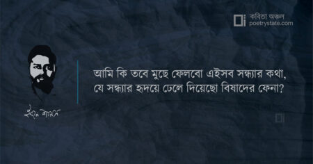 বাংলা কবিতা, যন্ত্রণা কবিতা, কবি ইবনে শামস - কবিতা অঞ্চল