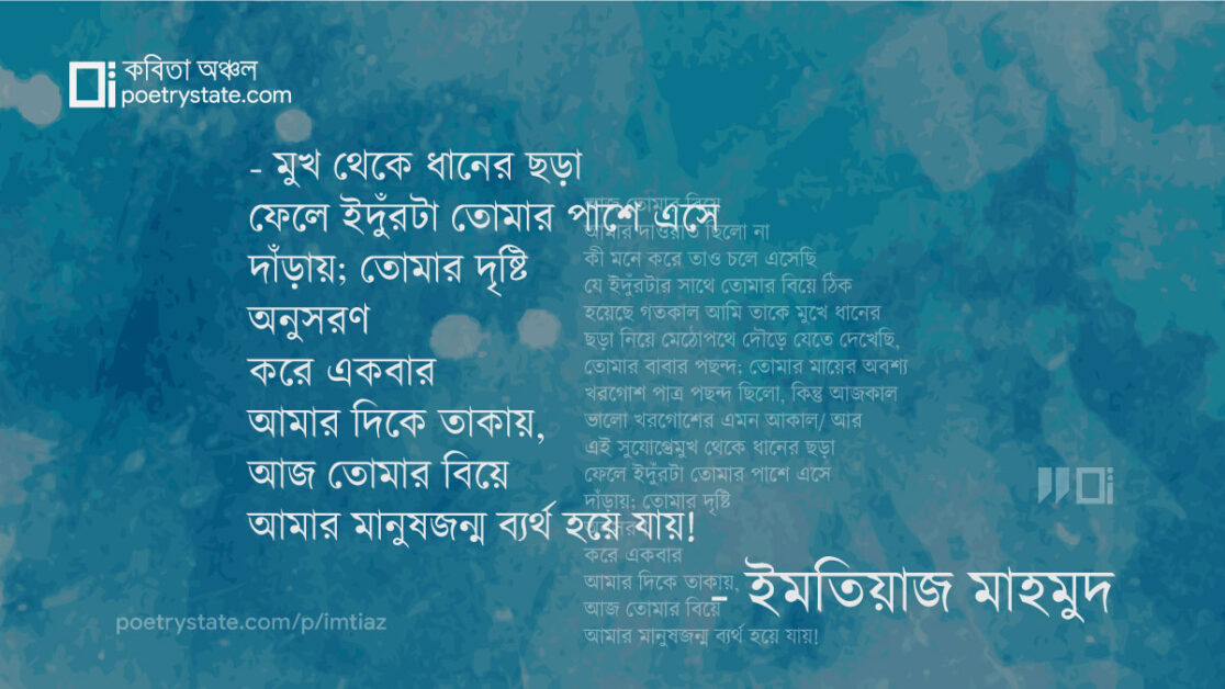 বাংলা কবিতা, অসার্থকতা কবিতা, কবি %customfield(cpoet_name)% - কবিতা অঞ্চল