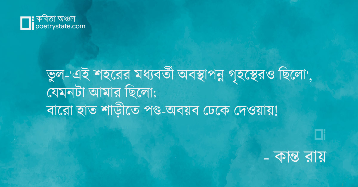 বাংলা কবিতা, আমি আর লিখি না কবিতা, কবি %customfield(cpoet_name)% | কবিতা অঞ্চল বাংলা কবিতা, আমি আর লিখি না কবিতা, কবি %customfield(cpoet_name)% | কবিতা অঞ্চল