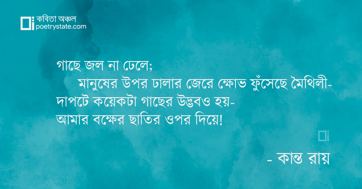 বাংলা কবিতা, রাতের অবসাদ কবিতা, কবি %customfield(cpoet_name)% | কবিতা অঞ্চল বাংলা কবিতা, রাতের অবসাদ কবিতা, কবি %customfield(cpoet_name)% | কবিতা অঞ্চল