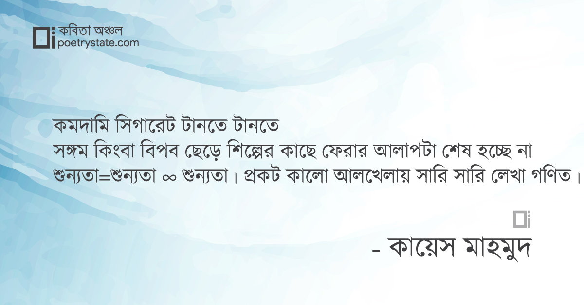 বাংলা কবিতা, A √2 the history of sex কবিতা, কবি %customfield(cpoet_name)% - কবিতা অঞ্চল