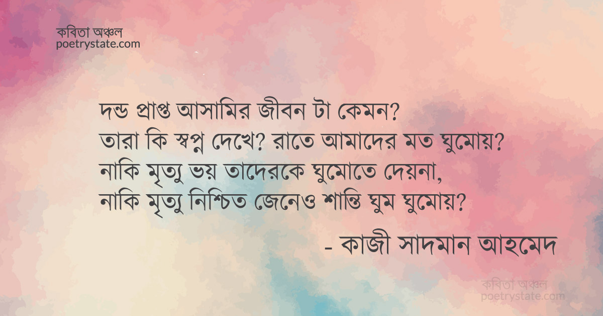 বাংলা কবিতা, নূরুজ্জামান কবিতা, কবি %customfield(cpoet_name)% | কবিতা অঞ্চল বাংলা কবিতা, নূরুজ্জামান কবিতা, কবি %customfield(cpoet_name)% | কবিতা অঞ্চল