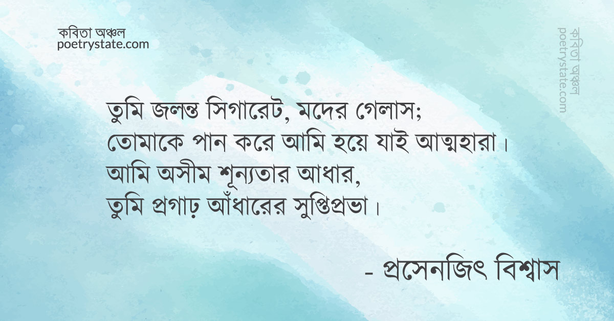 বাংলা কবিতা, সুপ্তি প্রভা কবিতা, কবি %customfield(cpoet_name)% - কবিতা অঞ্চল