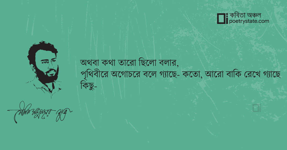 বাংলা কবিতা, ভেনেসা’কে কবিতা, কবি %customfield(cpoet_name)% | কবিতা অঞ্চল বাংলা কবিতা, ভেনেসা’কে কবিতা, কবি %customfield(cpoet_name)% | কবিতা অঞ্চল