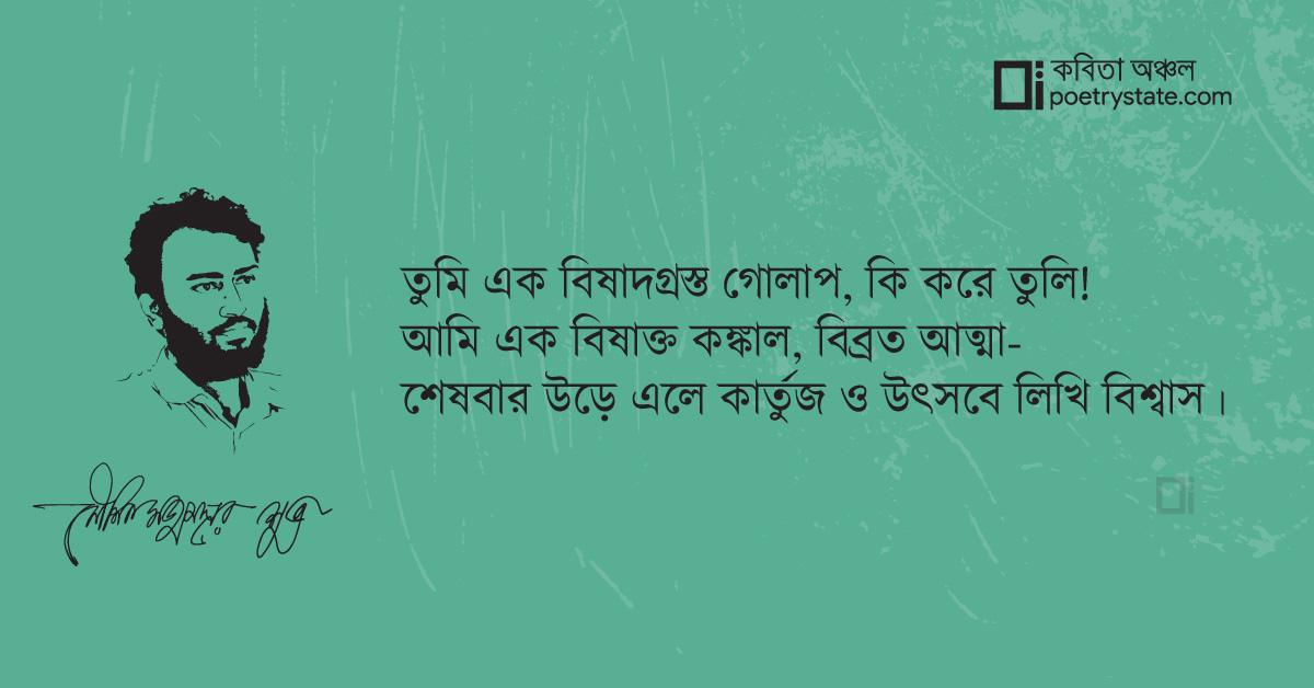 বাংলা কবিতা, ভেনেসা ও প্রেম কবিতা, কবি কৌশিক মজুমদার শুভ | কবিতা অঞ্চল বাংলা কবিতা, ভেনেসা ও প্রেম কবিতা, কবি কৌশিক মজুমদার শুভ | কবিতা অঞ্চল