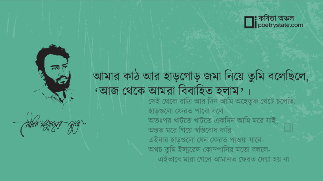 বাংলা কবিতা, বিয়ে কবিতা, কবি কৌশিক মজুমদার শুভ | কবিতা অঞ্চল বাংলা কবিতা, বিয়ে কবিতা, কবি কৌশিক মজুমদার শুভ | কবিতা অঞ্চল