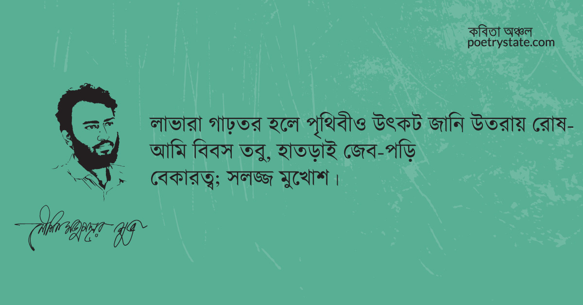 বাংলা কবিতা, মুখোশ ও মানুষ কবিতা, কবি কৌশিক মজুমদার শুভ | কবিতা অঞ্চল বাংলা কবিতা, মুখোশ ও মানুষ কবিতা, কবি কৌশিক মজুমদার শুভ | কবিতা অঞ্চল