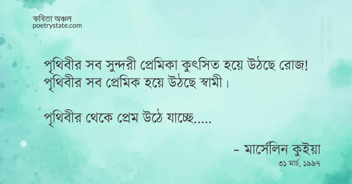 বাংলা কবিতা, এই বৎসর আমার জুলপিতে একটা সাদা শেকড় বাড়লো কবিতা, কবি %customfield(cpoet_name)% - কবিতা অঞ্চল