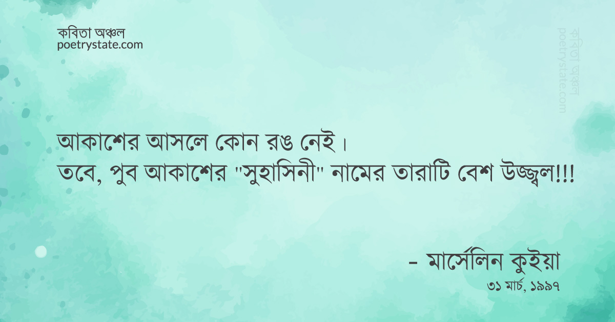 বাংলা কবিতা, ইন লাভিং মেমোরি অব টিঙ্কার বেল কবিতা, কবি %customfield(cpoet_name)% | কবিতা অঞ্চল বাংলা কবিতা, ইন লাভিং মেমোরি অব টিঙ্কার বেল কবিতা, কবি %customfield(cpoet_name)% | কবিতা অঞ্চল