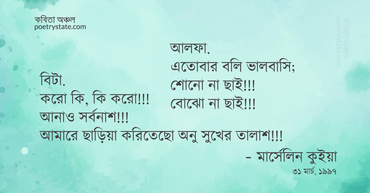 বাংলা কবিতা, কবিতা কবিতা, কবি %customfield(cpoet_name)% - কবিতা অঞ্চল