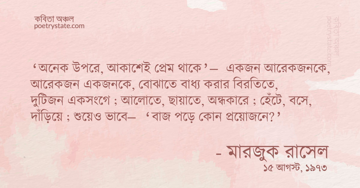 বাংলা কবিতা, কাজি অফিস কবিতা, কবি %customfield(cpoet_name)% | কবিতা অঞ্চল