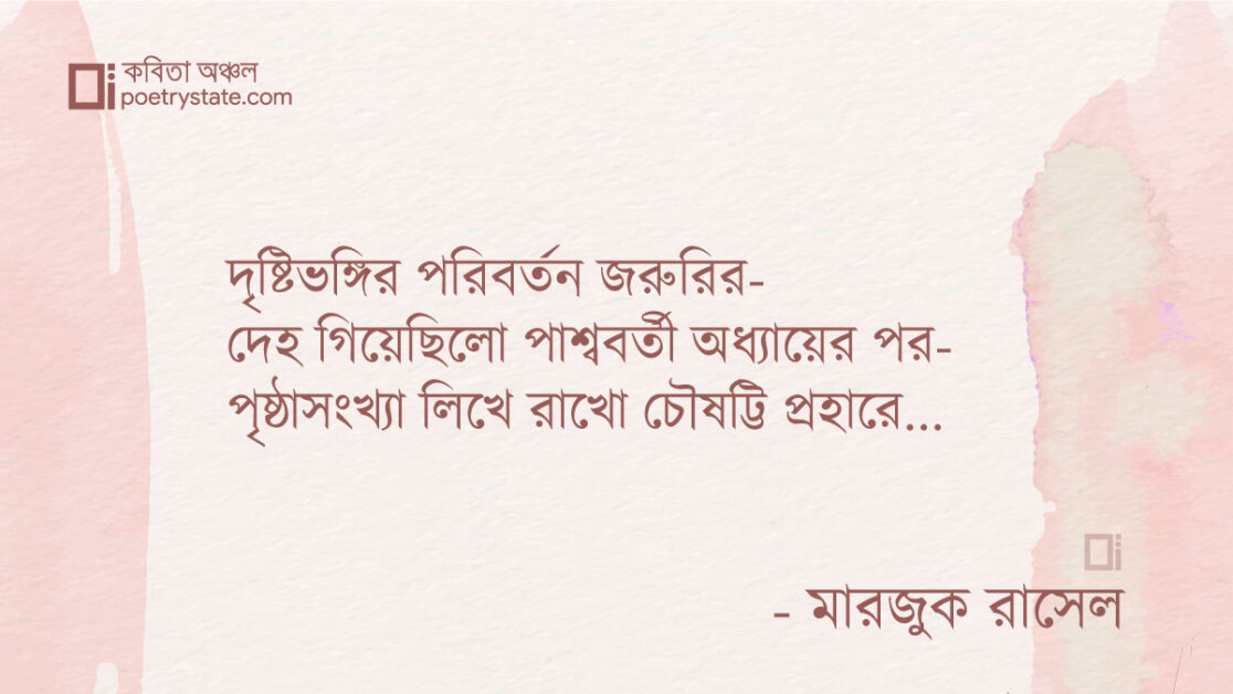 বাংলা কবিতা, মাফলারমর্ম কবিতা, কবি %customfield(cpoet_name)% - কবিতা অঞ্চল