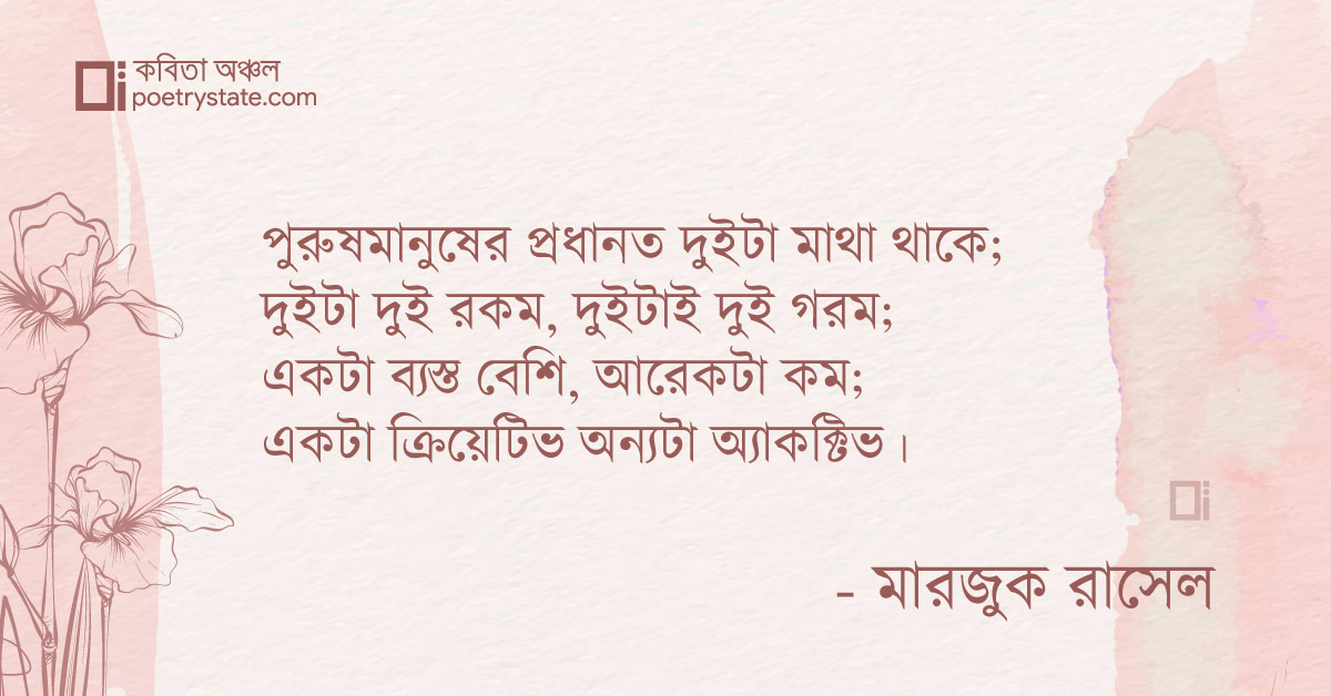 বাংলা কবিতা, পানি-সংকট কবিতা, কবি %customfield(cpoet_name)% - কবিতা অঞ্চল