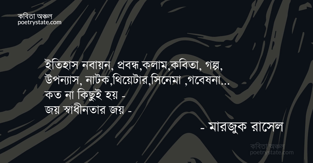 বাংলা কবিতা, আব্বা মইরা ভূত, মা পেত্নী হয়ে আছে কবিতা, কবি মারজুক রাসেল - কবিতা অঞ্চল